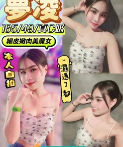 南投定點茶-夢凌