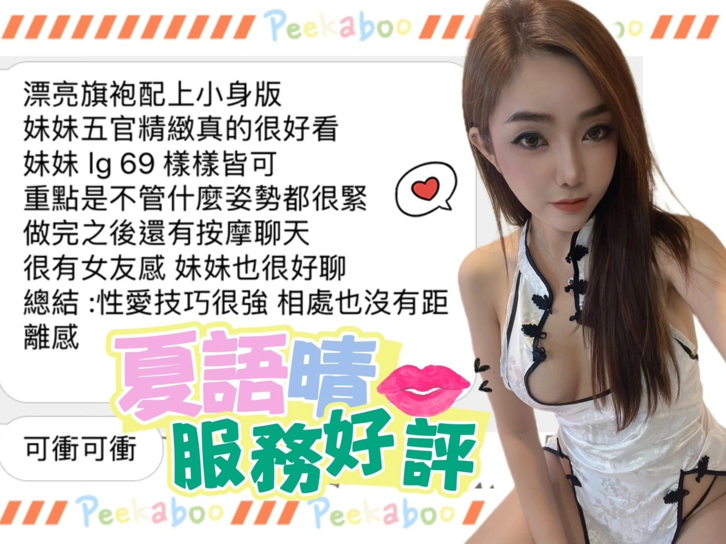 台中定點茶-夏語晴:圖片 13