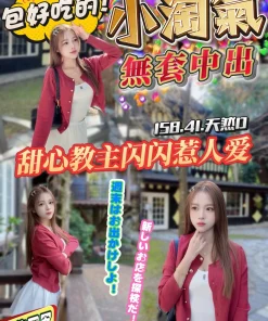 桃園定點茶-小淘氣