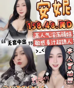 苗栗定點茶-安妮