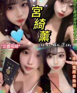 台北定點茶-宮綺薰