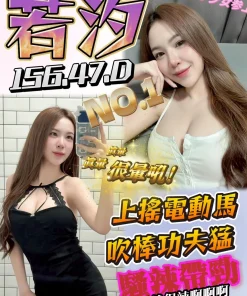 台中定點茶-若汐