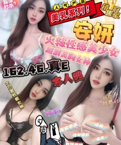 雲林定點茶-安妍