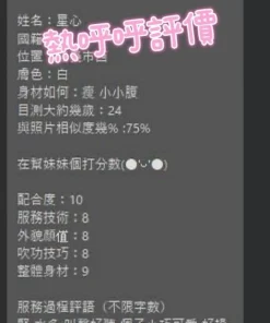 Alternative view of 嘉義定點茶-星心