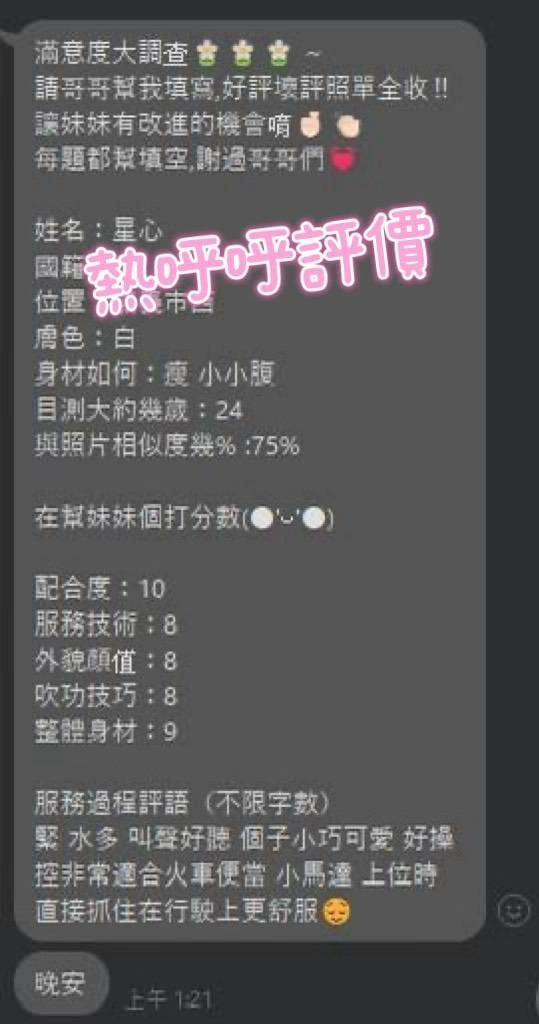 嘉義定點茶-星心:圖片 2