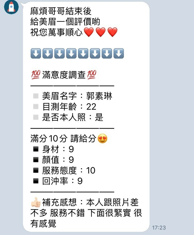 新竹定點茶-郭素琳:圖片 3