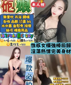 宜蘭定點茶-砲娘