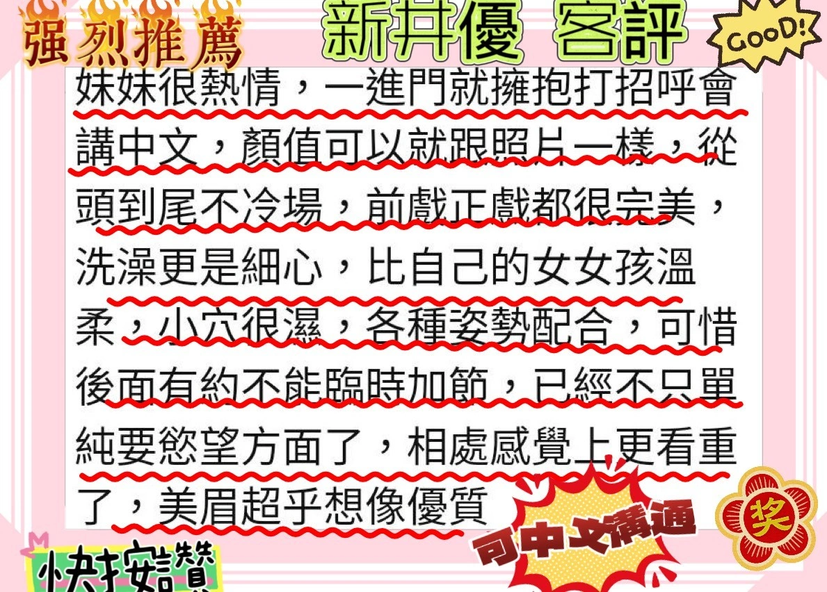 高雄定點茶-新井優:圖片 6