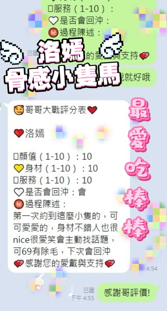 高雄定點茶-洛嫣:圖片 5