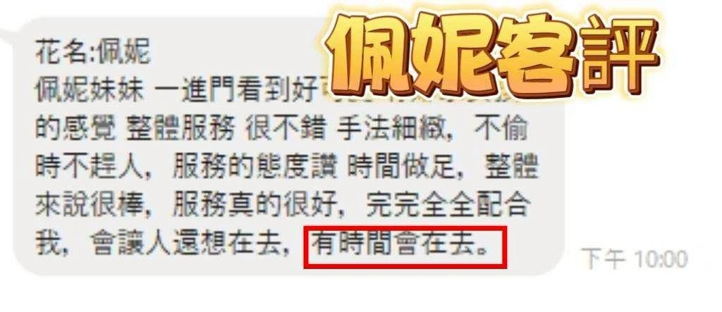 彰化定點茶-佩妮:圖片 6