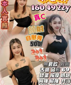 新竹定點茶-郭素琳