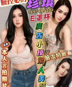 新北定點茶-珍琪