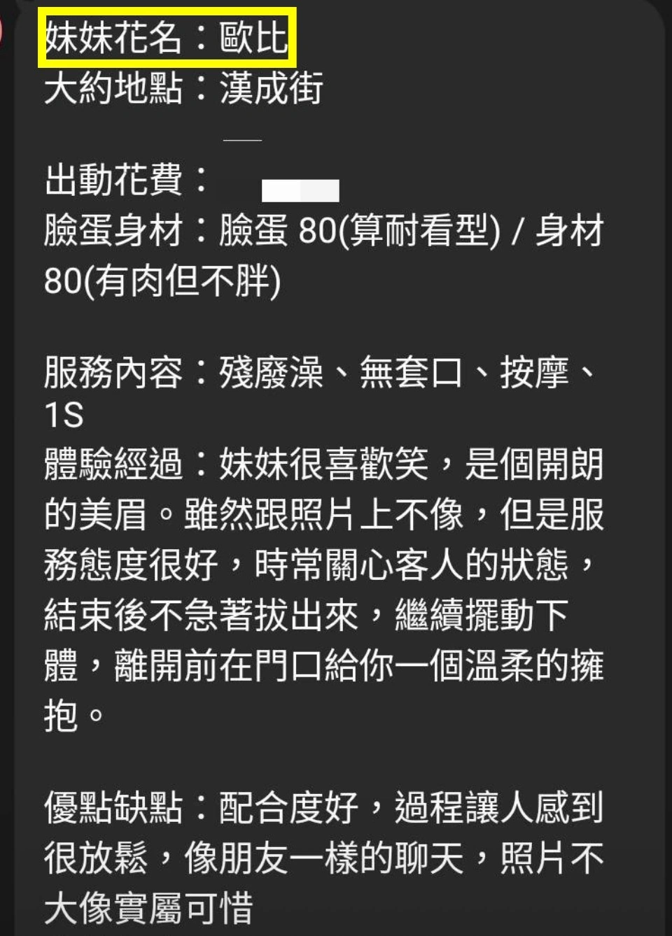 台中定點茶-歐比:圖片 5