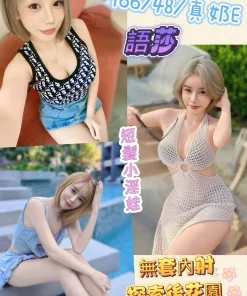 彰化定點茶-語莎