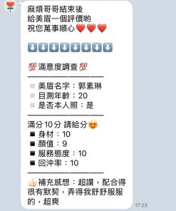 Alternative view of 新竹定點茶-郭素琳