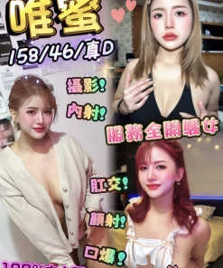 台中定點茶-唯蜜