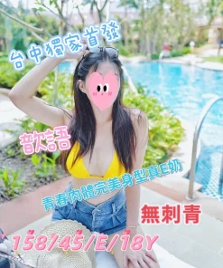 台中外送茶-歆語