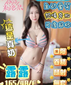 台南定點茶-露露