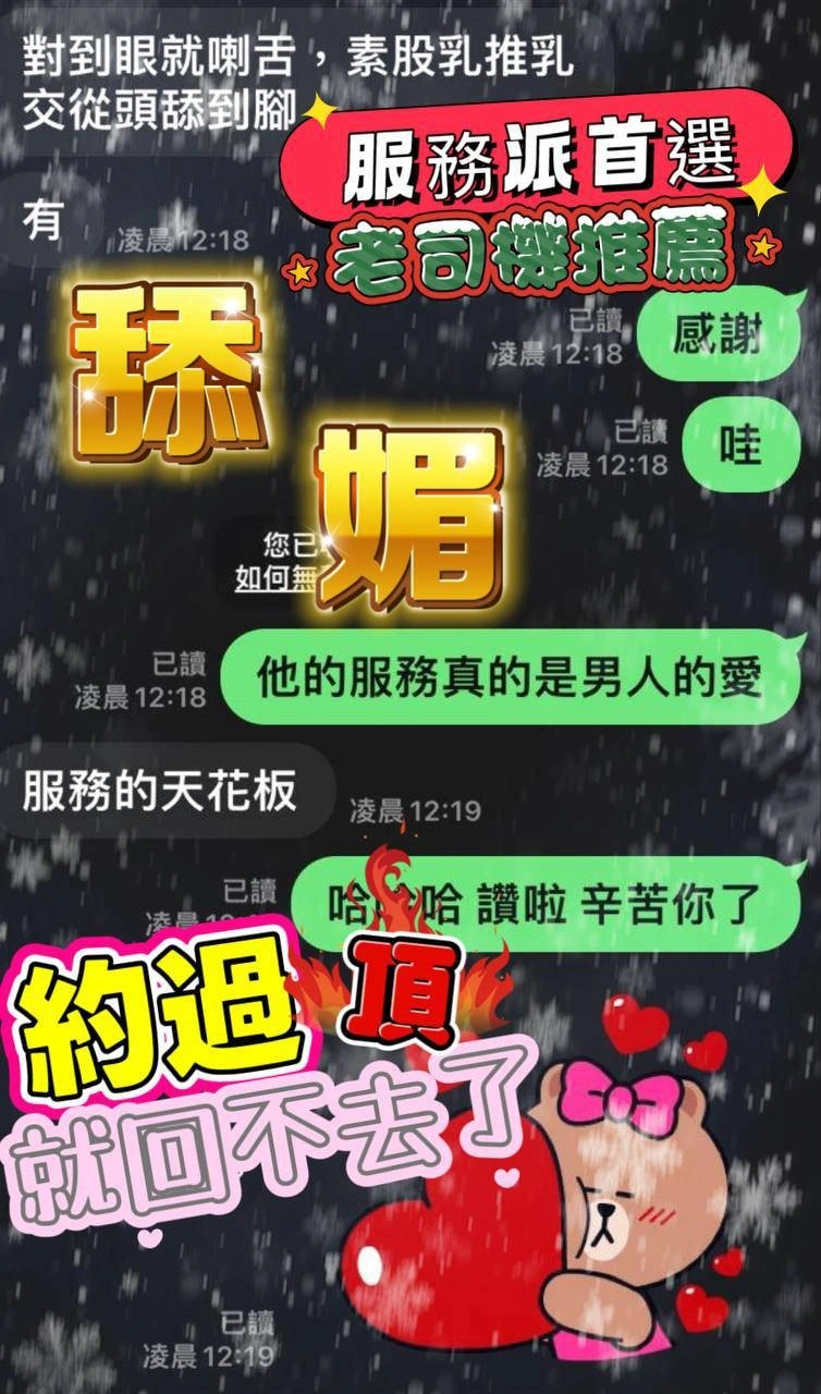 屏東定點茶-舔媚:圖片 12