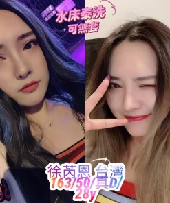 桃園定點茶-徐芮恩