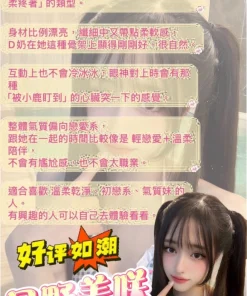 Alternative view of 新北定點茶-星野美咲