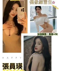 台北外送茶-張員瑛