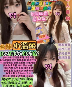 台北定點茶-小溫柔