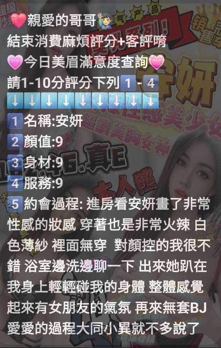 雲林定點茶-安妍:圖片 6