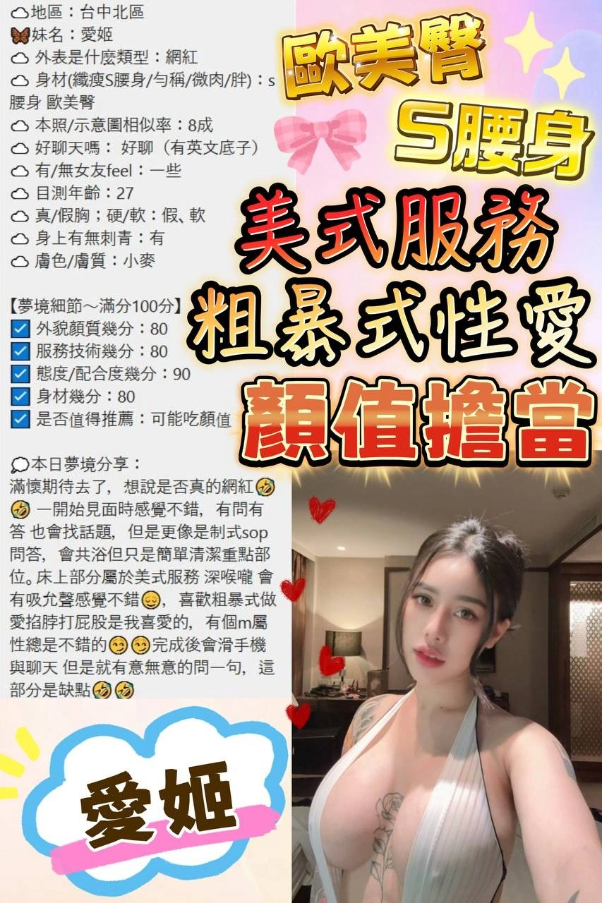 台中定點茶-愛姬:圖片 15