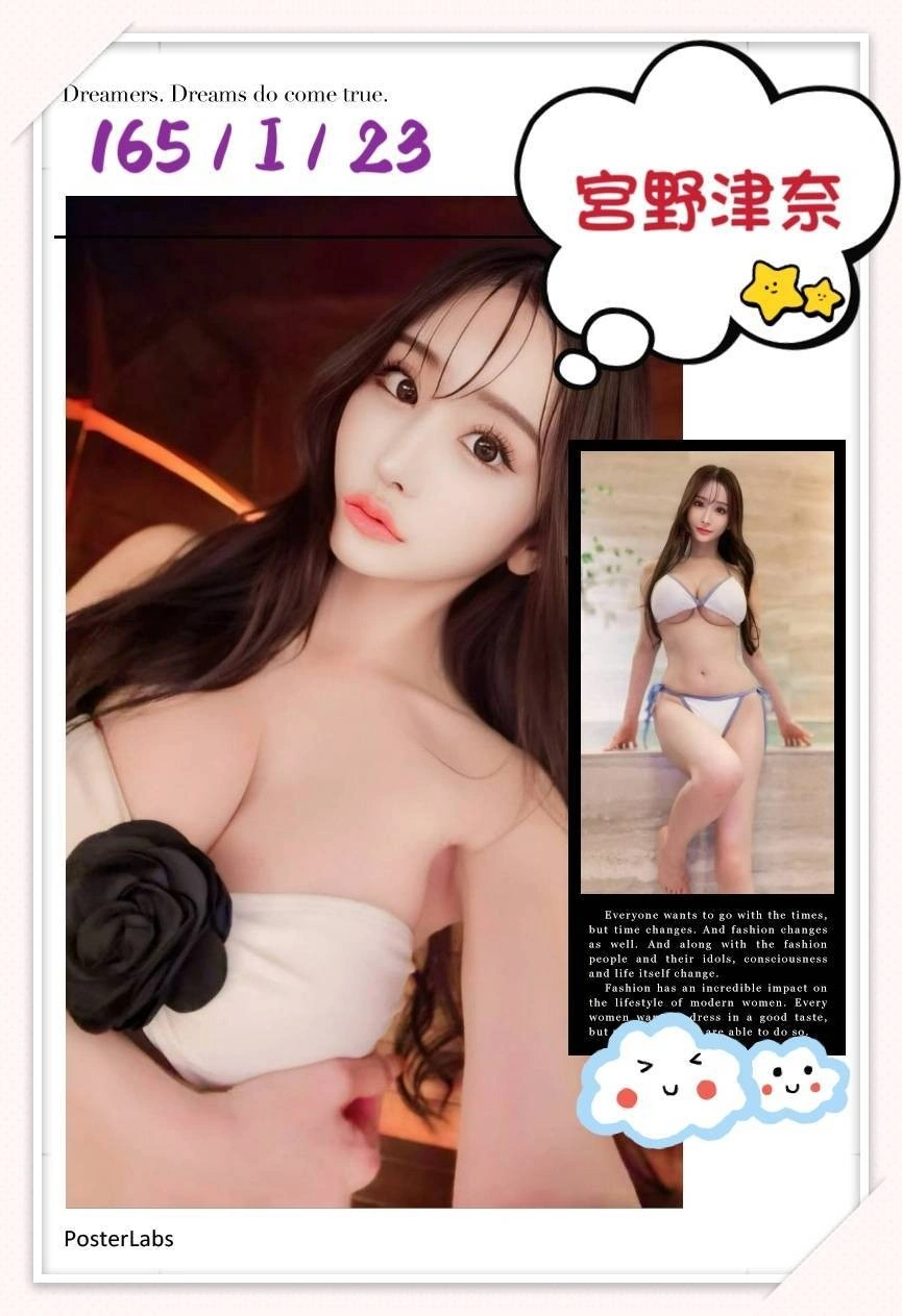 台中外送茶-宮野津奈:圖片 3