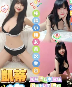 台南定點茶-凱蒂