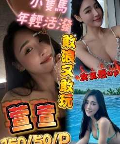 高雄定點茶-萱萱