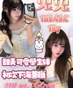 桃園外送茶-兔兔