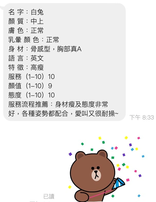 台東定點茶-白兔:圖片 2