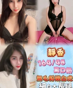 新北定點茶-靜香