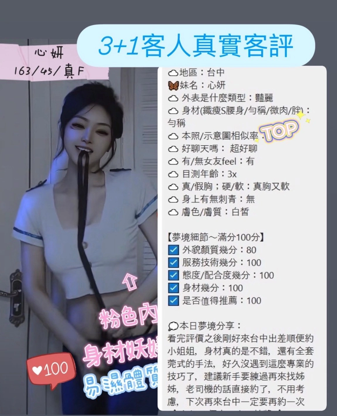 台中定點茶-心妍:圖片 4