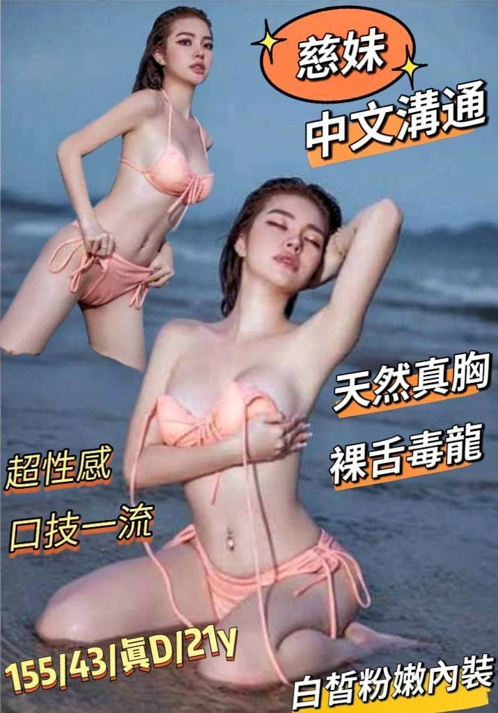 台南定點茶-慈妹