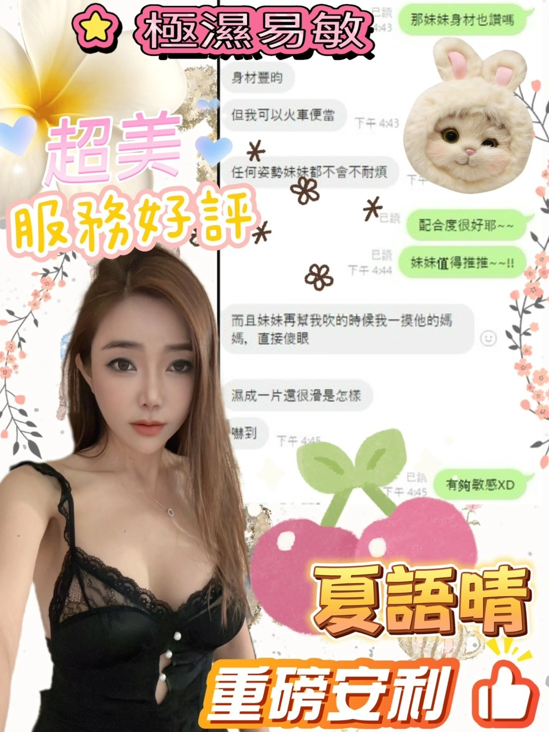 台中定點茶-夏語晴:圖片 16