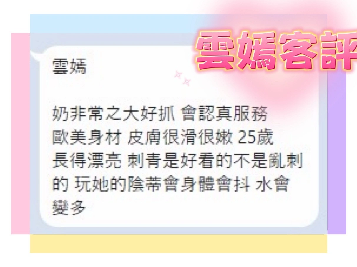 台東定點茶-雲嫣:圖片 4