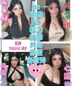 台中定點茶-星眸