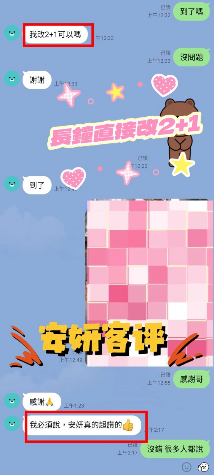 雲林定點茶-安妍:圖片 7