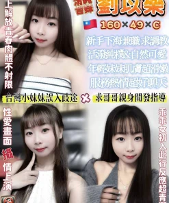 桃園定點茶-劉苡樂