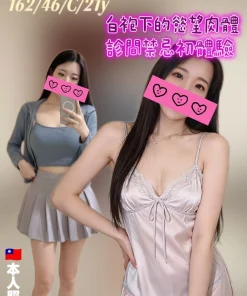 高雄定點茶-羞羞