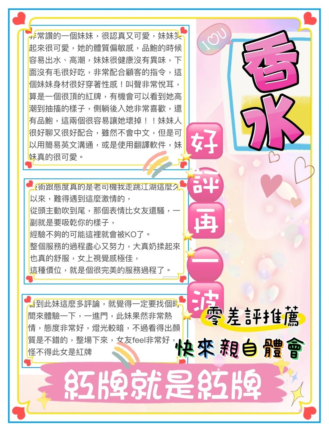 台北定點茶-香水:圖片 3