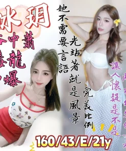 台南定點茶-冰玥