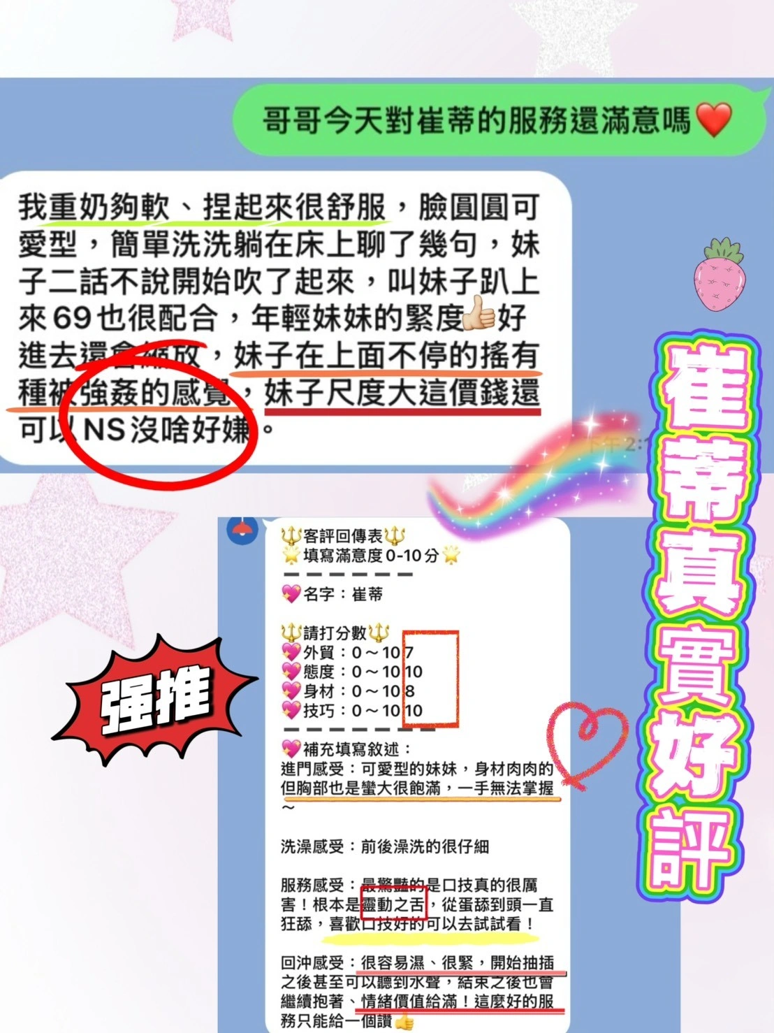 高雄外送茶-崔蒂:圖片 2