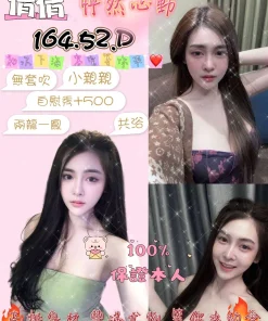 花蓮定點茶-倩倩