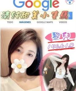 台北外送茶-黎兒