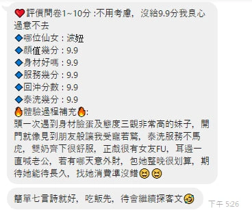 新竹定點茶-波妞:圖片 11