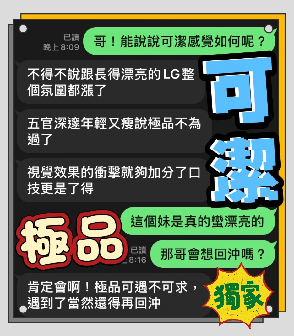 台中定點茶-可潔:圖片 7